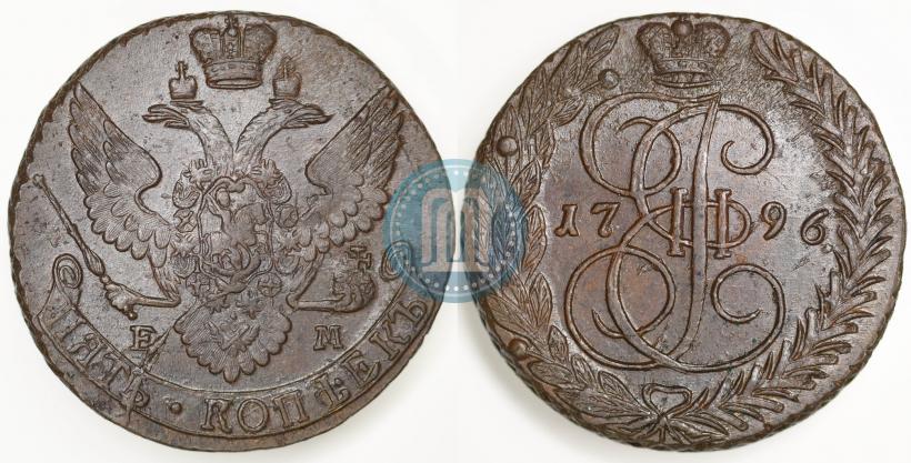 Фото 5 копеек 1796 года ЕМ 