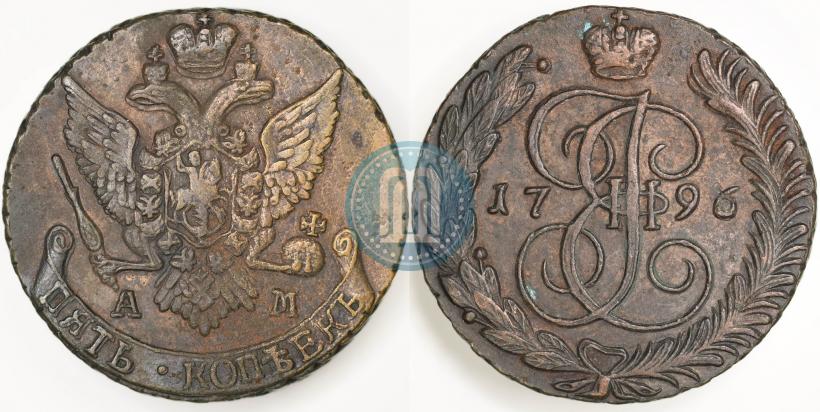 Фото 5 копеек 1796 года АМ 