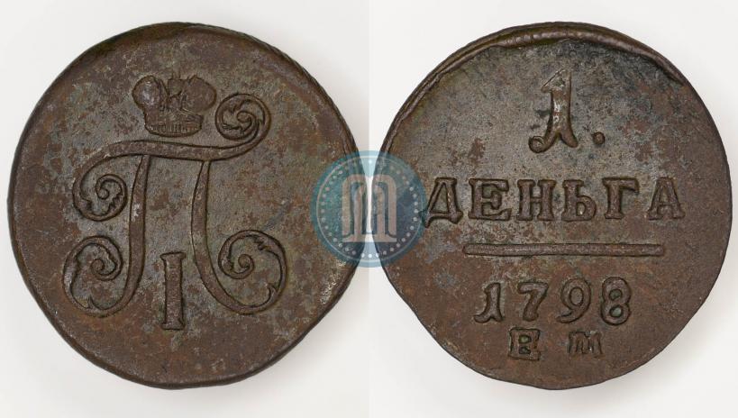 Фото Деньга 1798 года ЕМ 