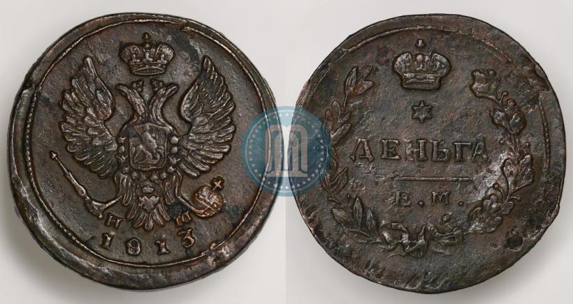 Фото Деньга 1813 года ЕМ-НМ 