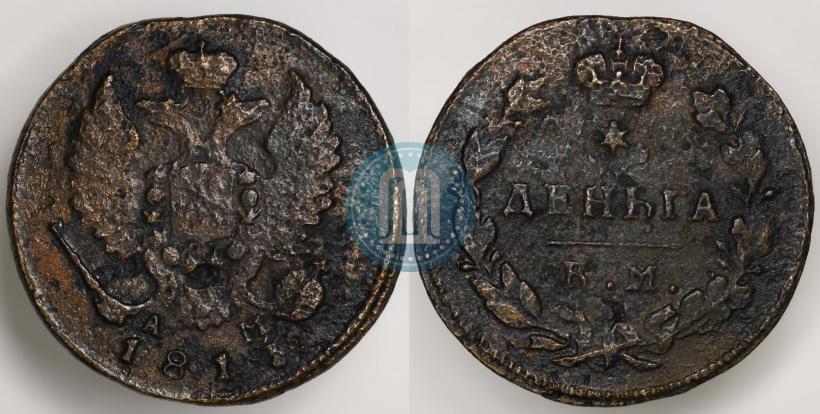 Фото Деньга 1813 года КМ-АМ 