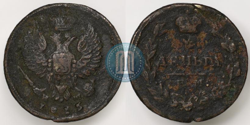 Фото Деньга 1815 года ЕМ-НМ 