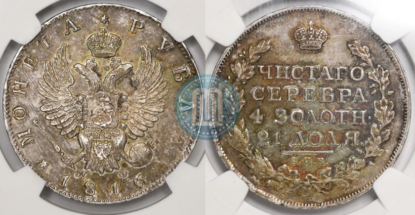 Фото 1 рубль 1816 года СПБ-МФ 