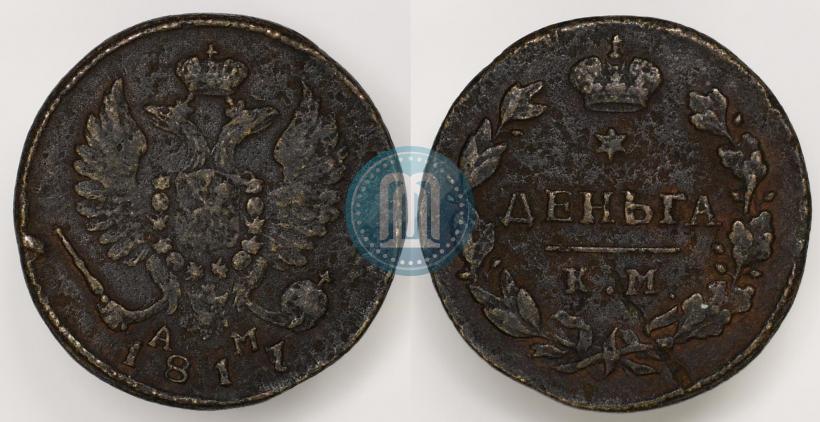 Фото Деньга 1817 года КМ-АМ 