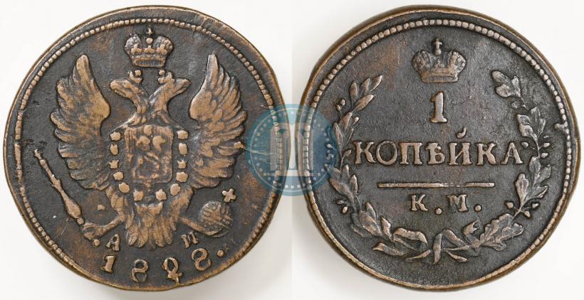 Фото 1 копейка 1828 года КМ-АМ 