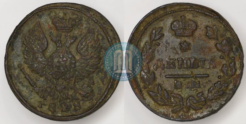 Фото Деньга 1828 года ЕМ-ИК 