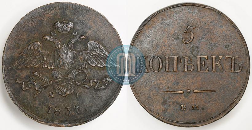 Picture 5 kopecks 1837 year ЕМ-КТ 