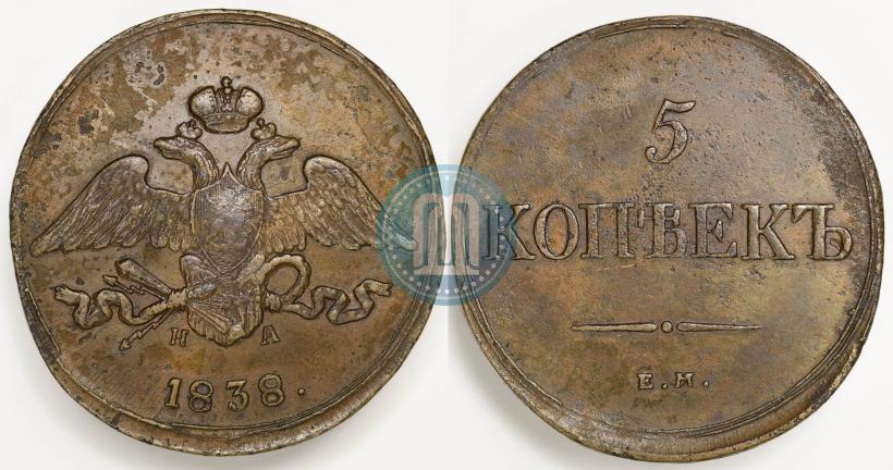 Picture 5 kopecks 1838 year ЕМ-НА 