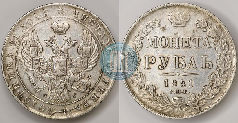 Picture 1 rouble 1841 year СПБ-НГ 