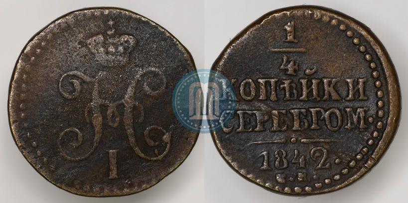 Picture 1/4 kopeck 1842 year СМ 
