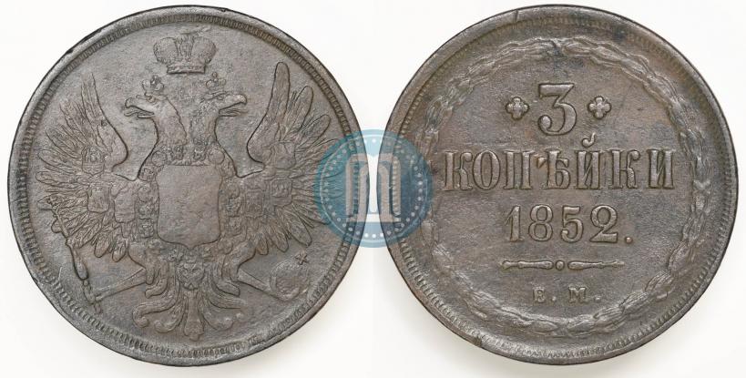 Picture 3 kopecks 1852 year ЕМ 