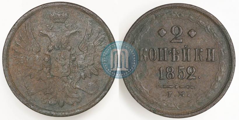 Picture 2 kopecks 1852 year ЕМ 