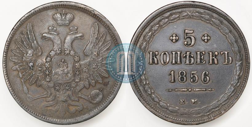 Picture 5 kopecks 1856 year ЕМ 