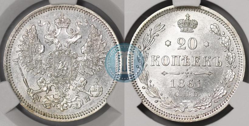 Picture 20 kopecks 1861 year СПБ-МИ 