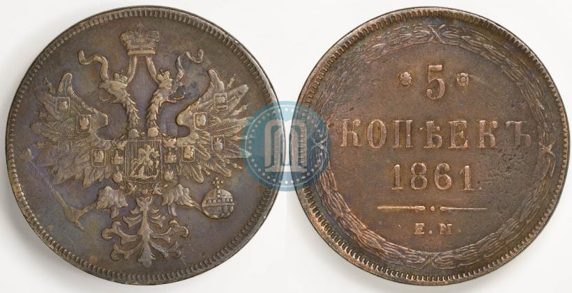 Picture 5 kopecks 1861 year ЕМ 