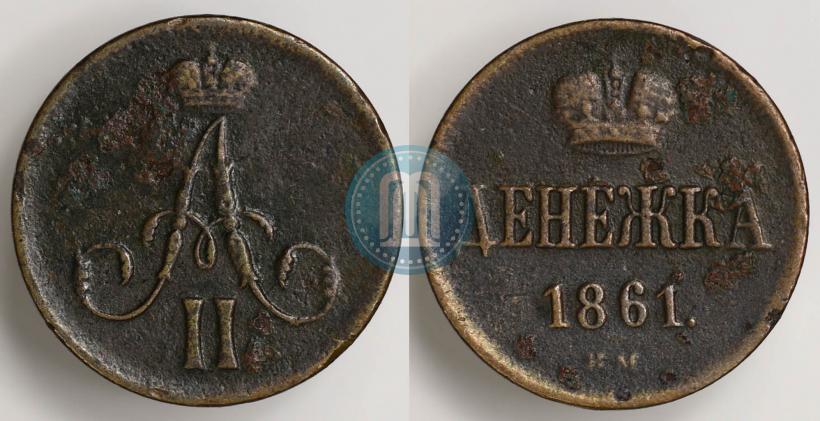 Picture Denezhka 1861 year ЕМ 