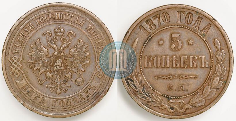 Picture 5 kopecks 1870 year ЕМ 