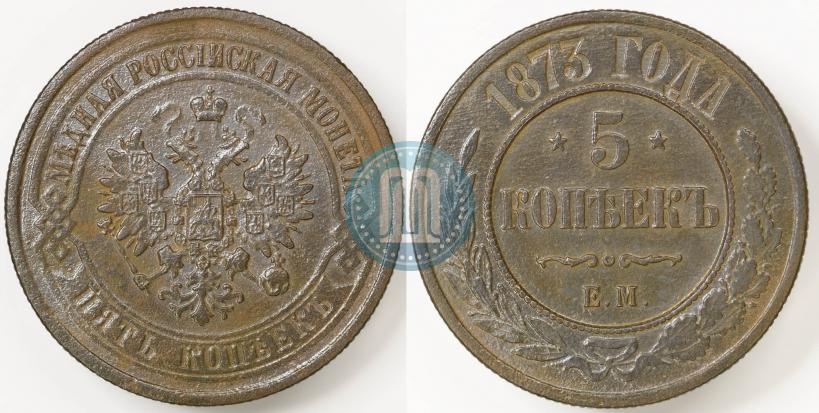 Picture 5 kopecks 1873 year ЕМ 