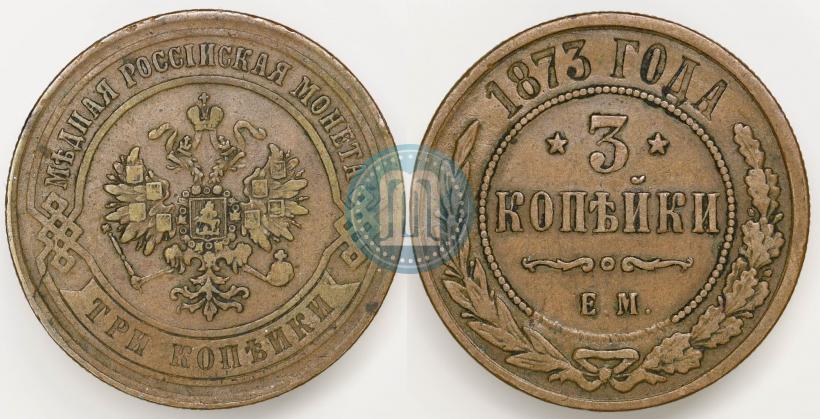 Picture 3 kopecks 1873 year ЕМ 