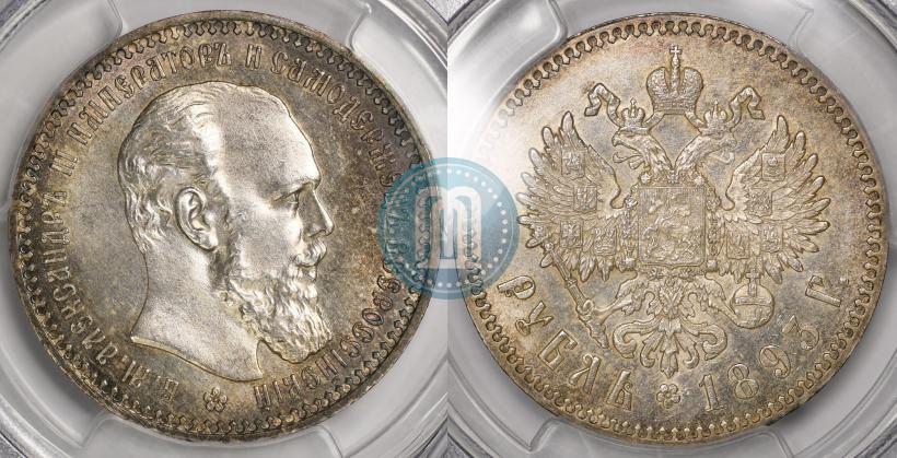 Фото 1 рубль 1893 года (АГ) 