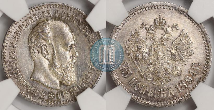 Фото 25 копеек 1894 года (АГ) 