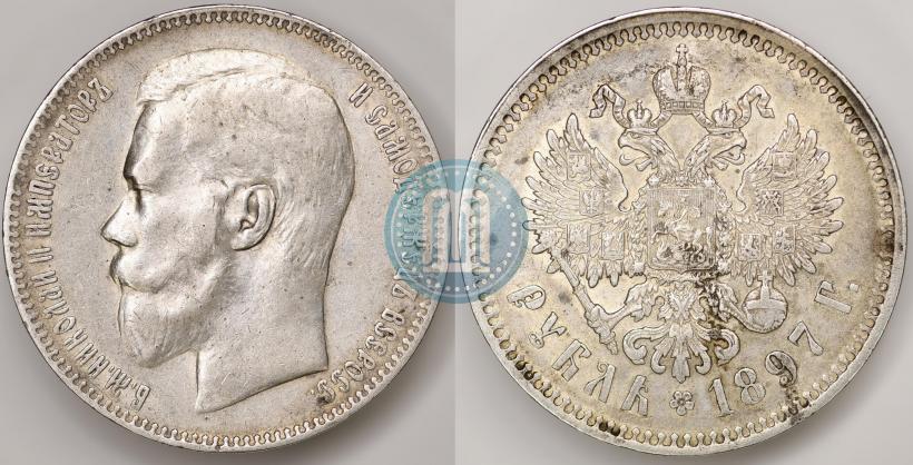 Фото 1 рубль 1897 года (**) 