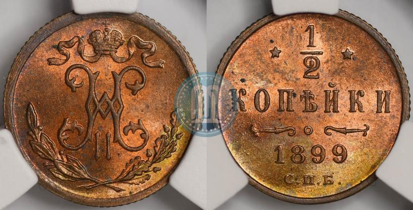 Фото 1/2 копейки 1899 года СПБ 