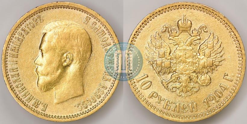 Фото 10 рублей 1904 года (АР) 