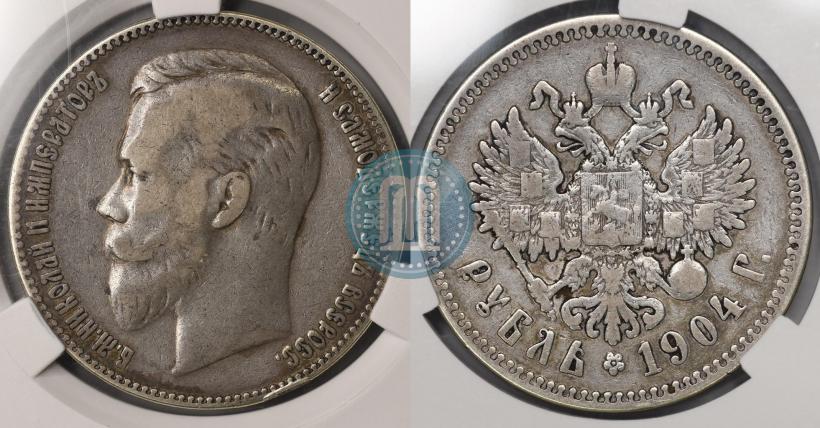 Picture 1 rouble 1904 year (АР) 