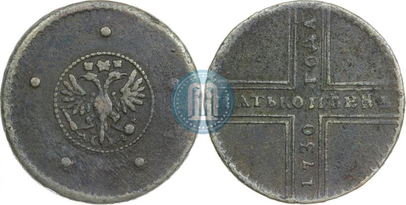Фото 5 копеек 1730 года МД 