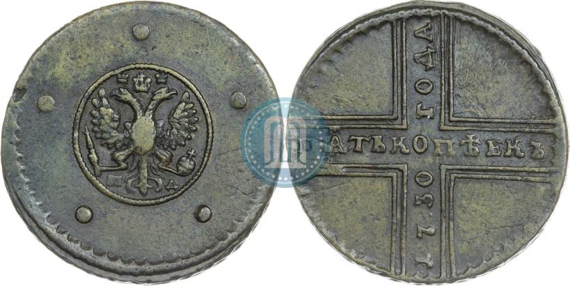 Фото 5 копеек 1730 года МД 