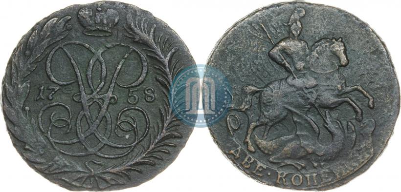 Picture 2 kopecks 1758 year  "Nominal above St. George"