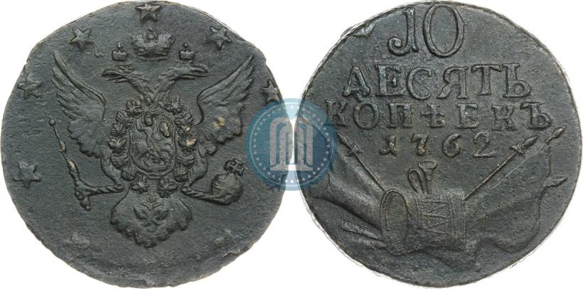 Picture 10 kopecks 1762 year  