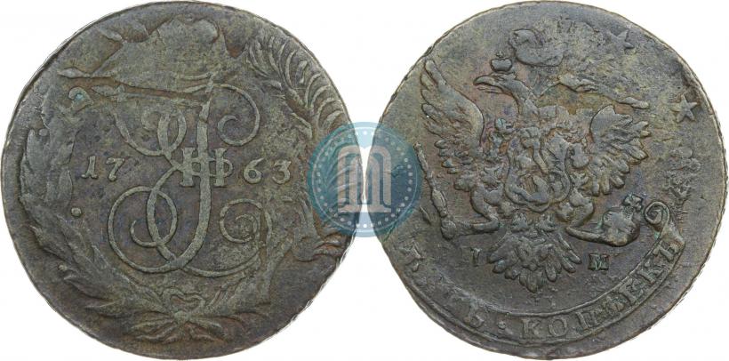 Фото 5 копеек 1763 года ММ 
