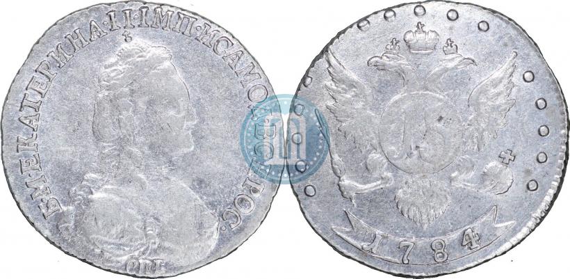 Фото 15 копеек 1784 года СПБ 