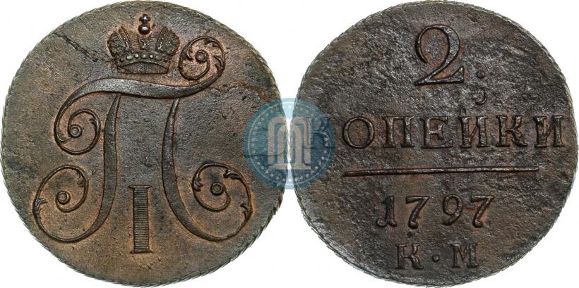 Picture 2 kopecks 1797 year КМ 