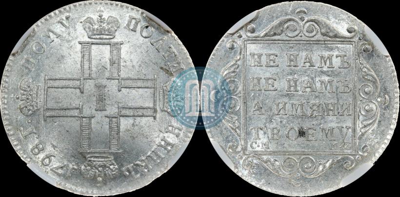 Фото Полуполтинник 1798 года СМ-МБ 