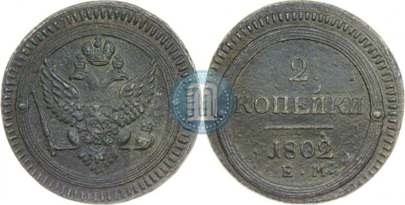 Picture 2 kopecks 1802 year ЕМ 