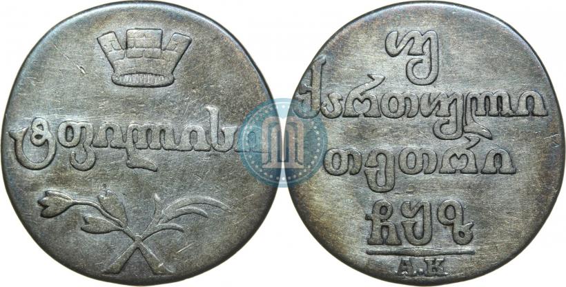 Picture Doble abaz 1807 year АК 