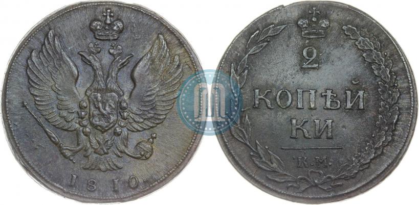 Picture 2 kopecks 1810 year КМ 