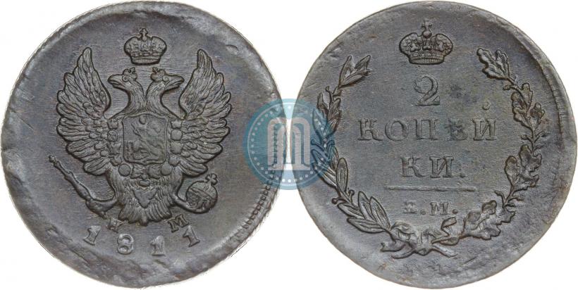 Фото 2 копейки 1811 года ЕМ-НМ 