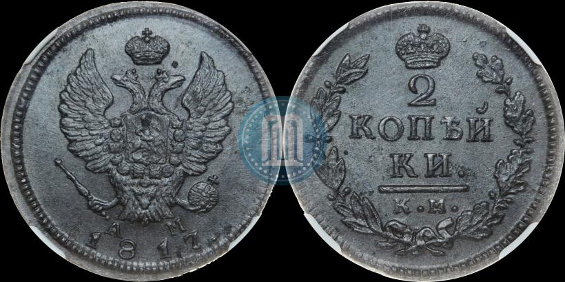 Фото 2 копейки 1817 года КМ-АМ 