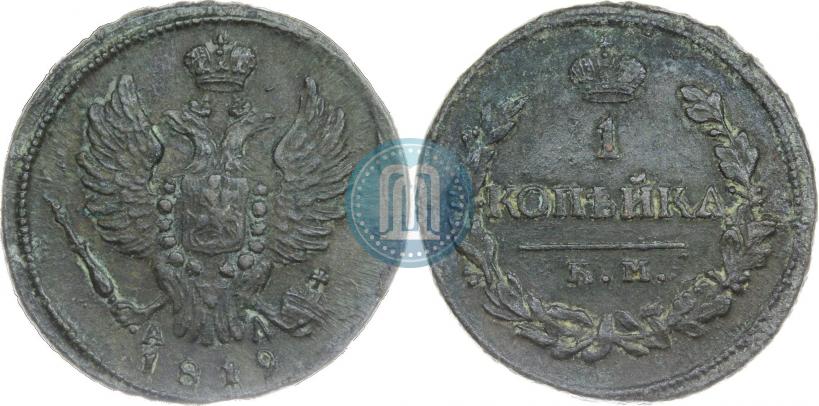 Фото 1 копейка 1819 года КМ-АД 