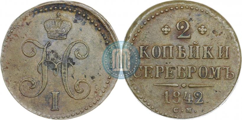 Фото 2 копейки 1843 года СМ 