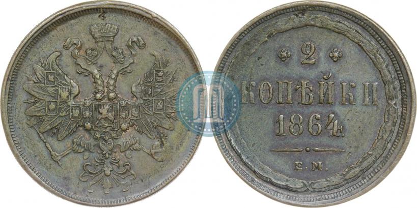 Picture 2 kopecks 1864 year ЕМ 