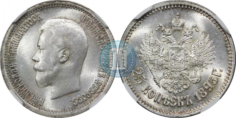 Picture 25 kopecks 1895 year  