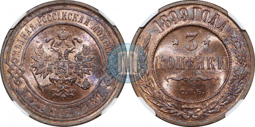 Picture 3 kopecks 1899 year СПБ 