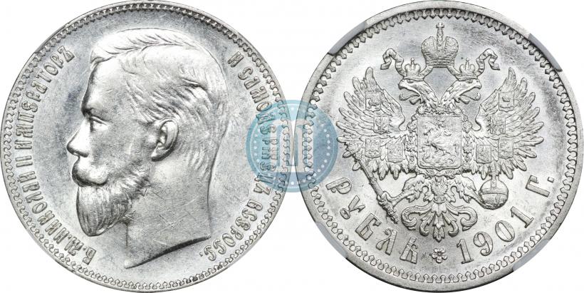 Picture 1 rouble 1901 year (ФЗ) 