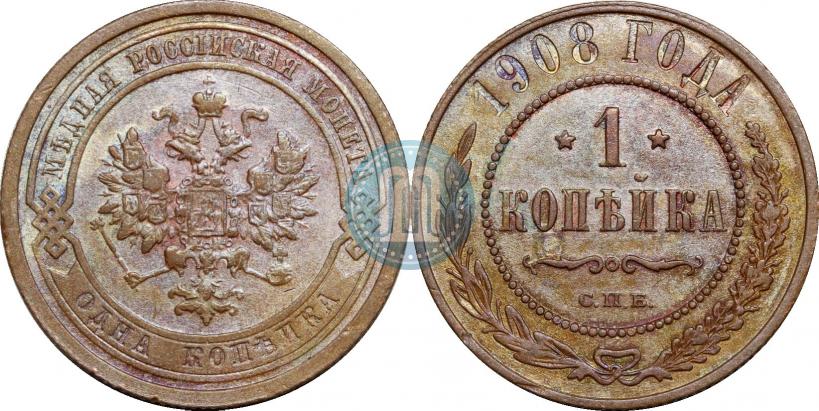 Фото 1 копейка 1908 года СПБ 