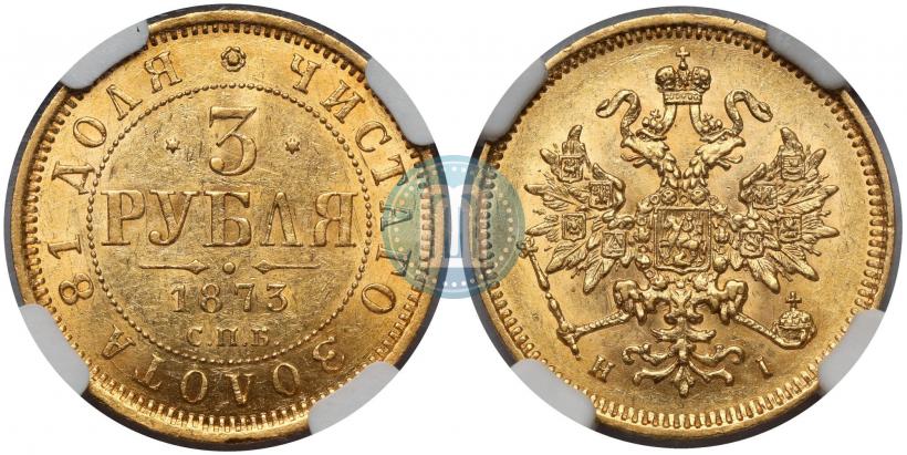 Picture 5 roubles 1873 year СПБ-НІ 